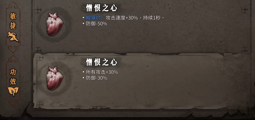 暖雪手游火流派搭配怎么玩 暖雪手游火流派圣物選擇搭配攻略截圖