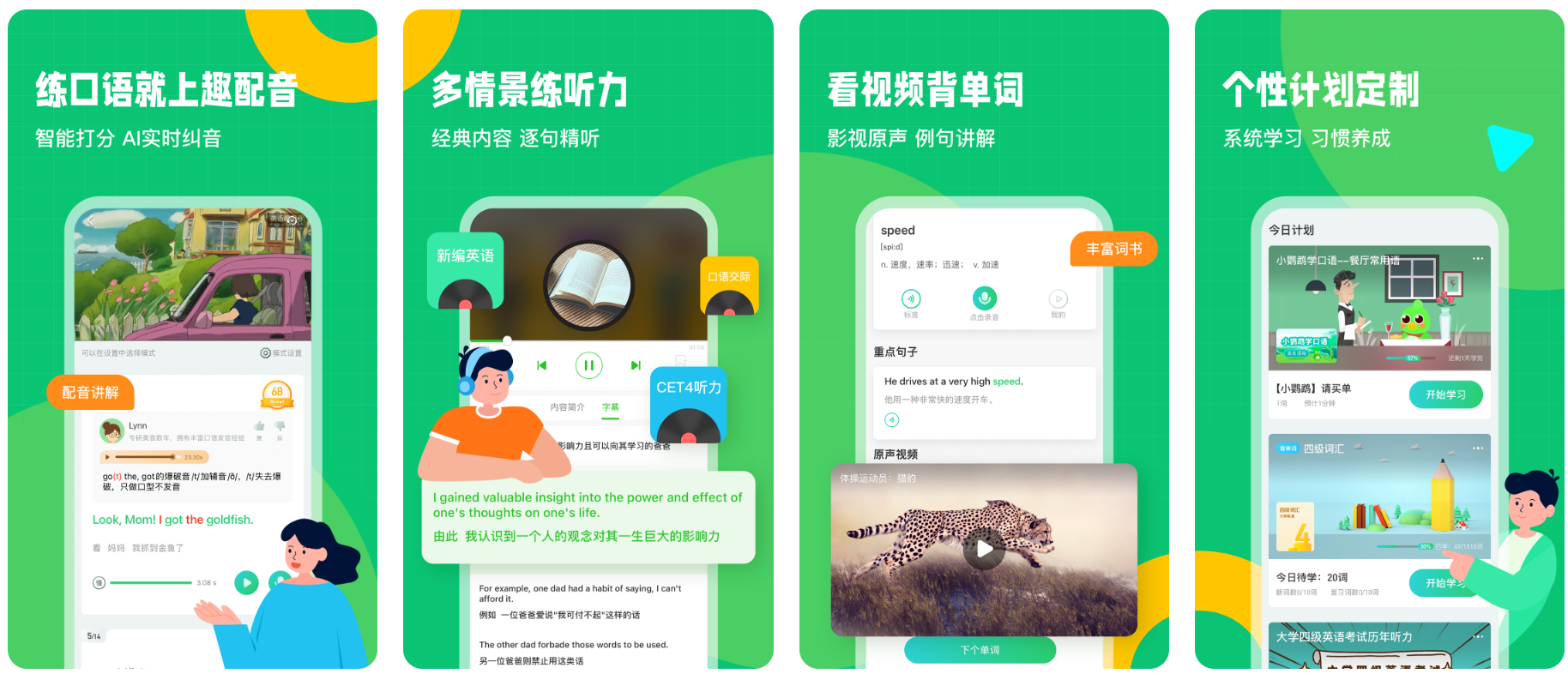 英語潤色軟件下載 好用的英語潤色APP推薦截圖