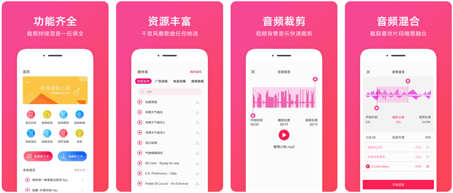 有没有音频加速软件推荐 免费的音频加速软件下载截图
