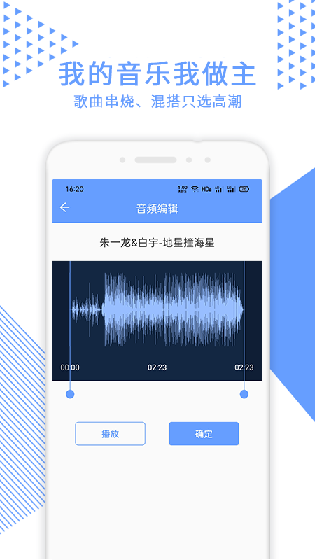 做视频的手机软件有哪些 可以做视频的APP推荐截图