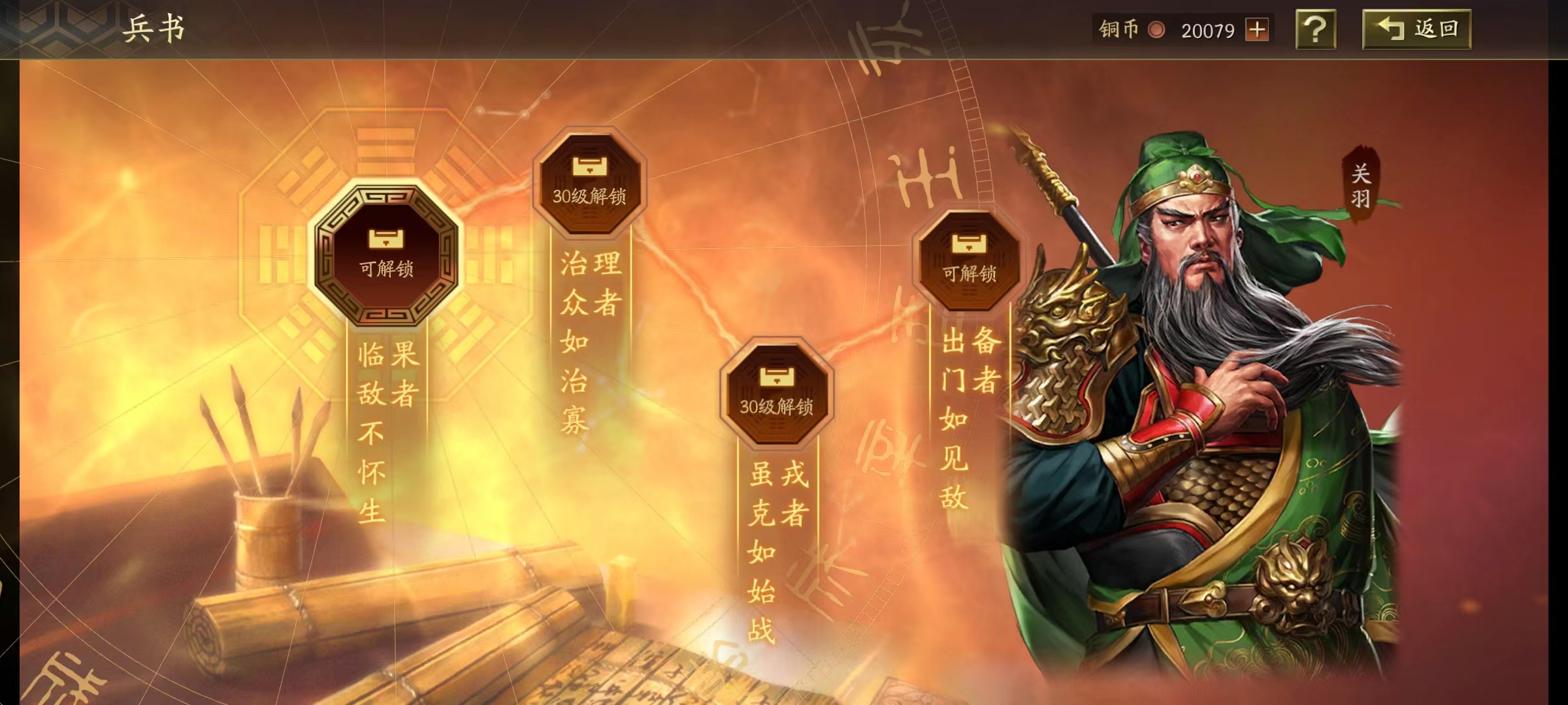 三國志戰(zhàn)略版SP關(guān)羽搭配怎么選 SP關(guān)羽陣容及戰(zhàn)法選擇詳解