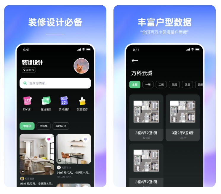 学室内设计要学什么软件比较好 实用的设计app下载分享截图