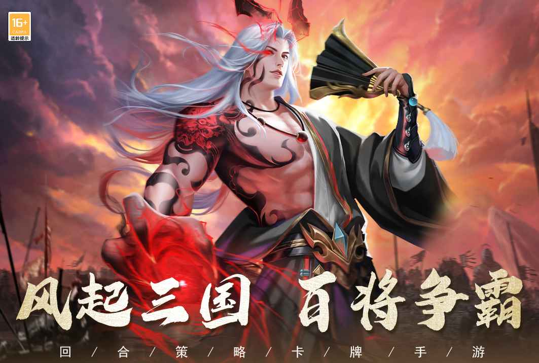 风起苍岚手游在哪里下载 风起苍岚手游下载预约链接分享2023截图