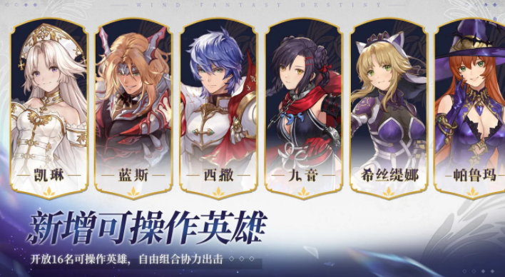 風(fēng)色幻想命運(yùn)傳說(shuō)九音武器刻紋推薦 九音武器刻紋選擇方法詳解截圖