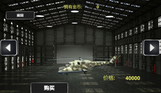 2023直升机射击游戏有哪些 刺激的直升机射击游戏推荐截图