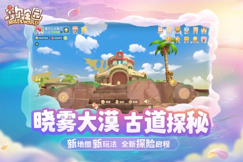 2023可以社交的游戏有哪些 热门的社交游戏推荐截图