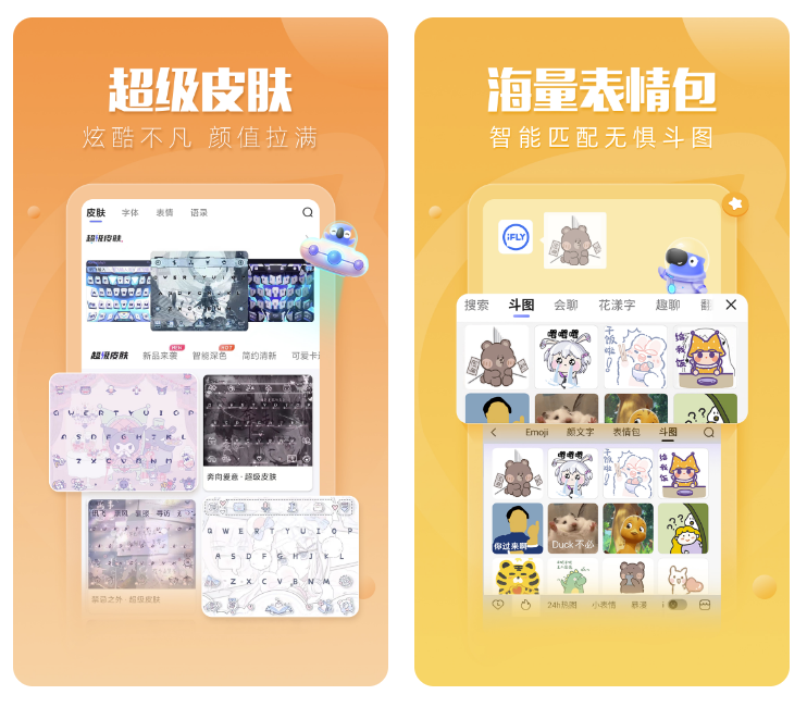什么学打字软件好用 靠谱的打字app下载推荐截图