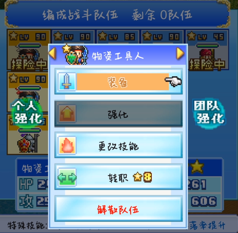 大航海探险物语武器推荐 大航海探险物语武器怎么选截图