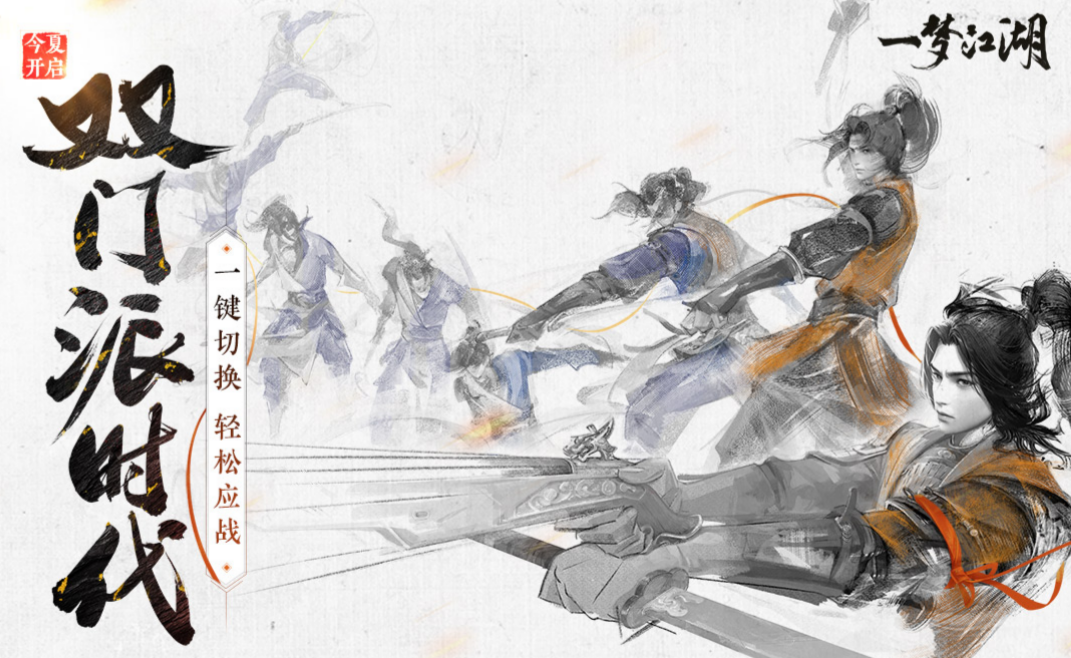 2023熱門的rpg手機游戲前5名