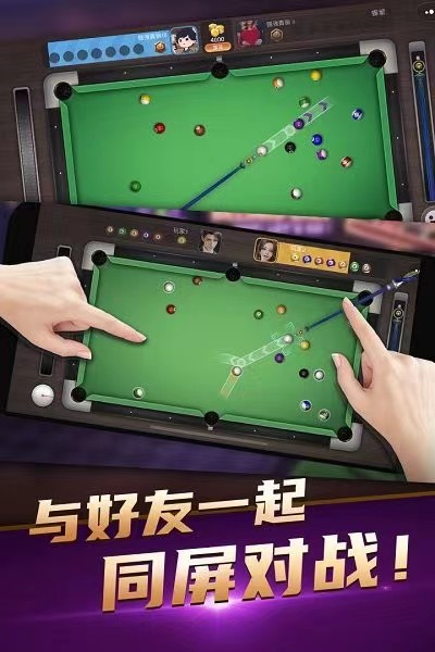 2023台球精英下载安装 台球精英手游下载官方正版 截图