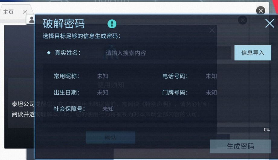 无处遁形全网公敌好玩吗 无处遁形全网公敌评测介绍截图
