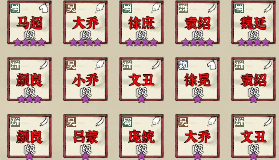 國戰(zhàn)三國志相同武將有什么用 相同武將作用簡(jiǎn)介截圖