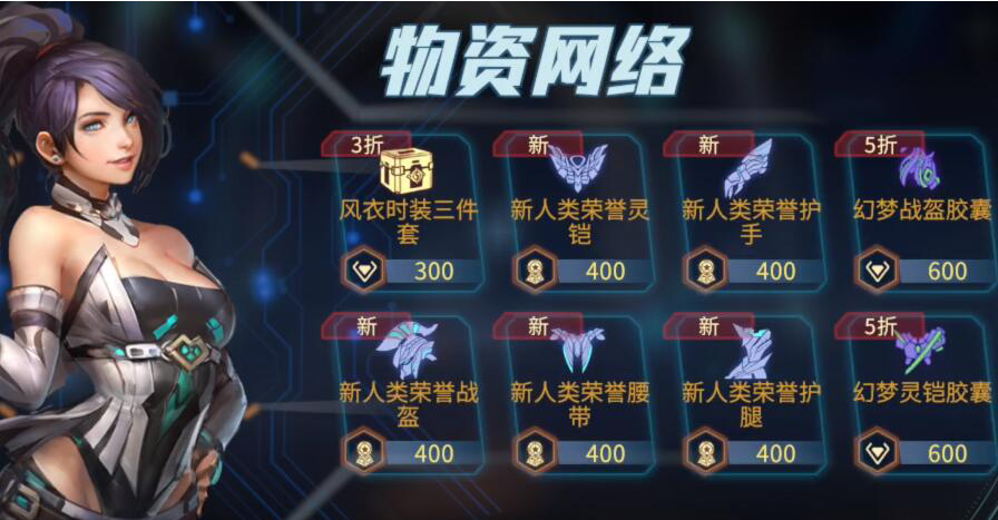 時(shí)間秩序套裝怎么樣 套裝獲得方式一覽
