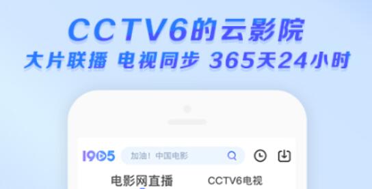 看电影最好的免费软件是什么 好用的看电影APP推荐截图