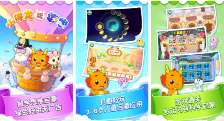 2023五年级数学游戏介绍 有关数学的手游排行榜截图