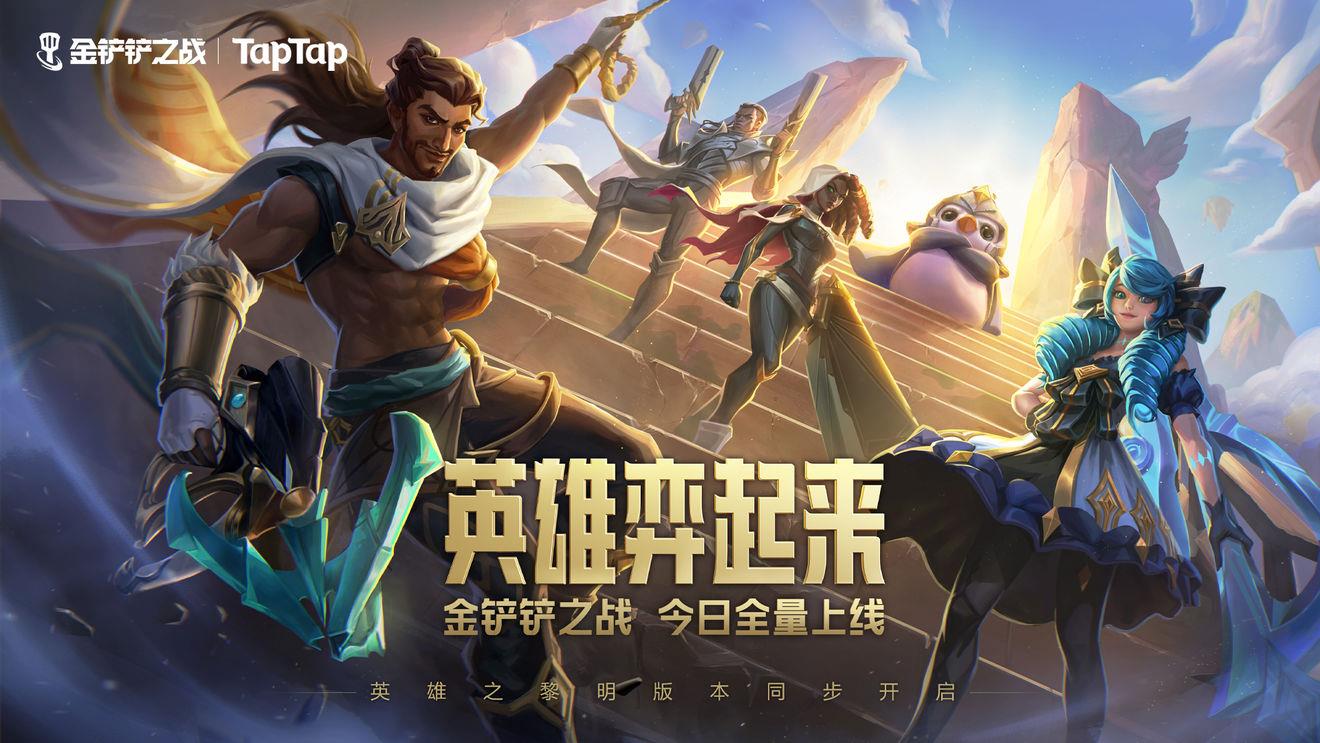 2023可以联机的手机游戏有哪些 高人气的联机手游大合集截图
