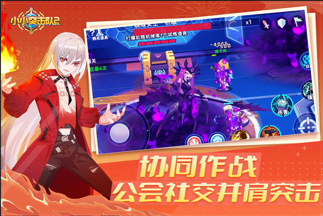小小突击队2下载手机版 小小突击队2手游下载最新地址截图