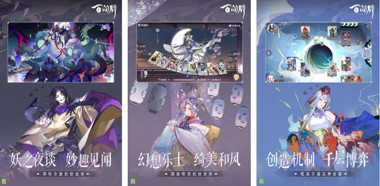 2023好玩的网易卡牌游戏有哪些