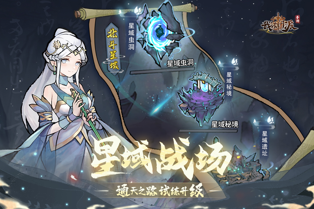 我的门派巧匠14怎么获取 巧匠获取方法一览