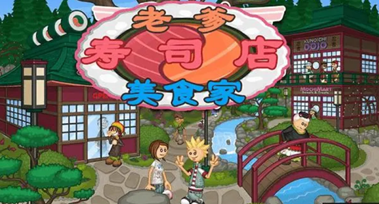 2023回转寿司游戏有哪些
