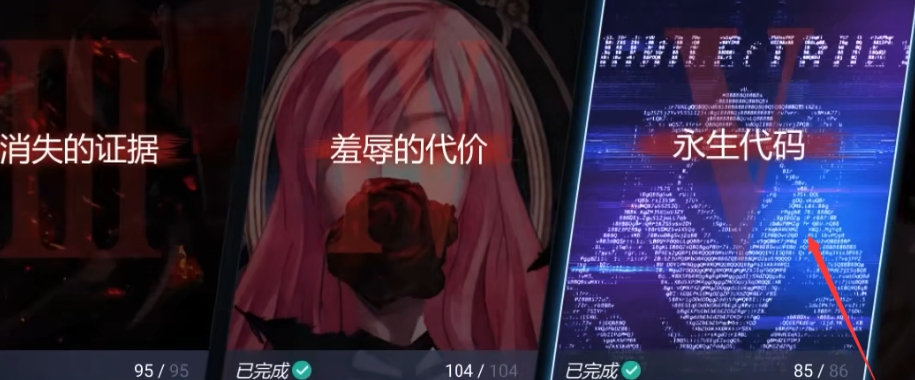 无处遁形全网公敌第五关怎么过 无处遁形全网公敌第五关详细通关攻略截图