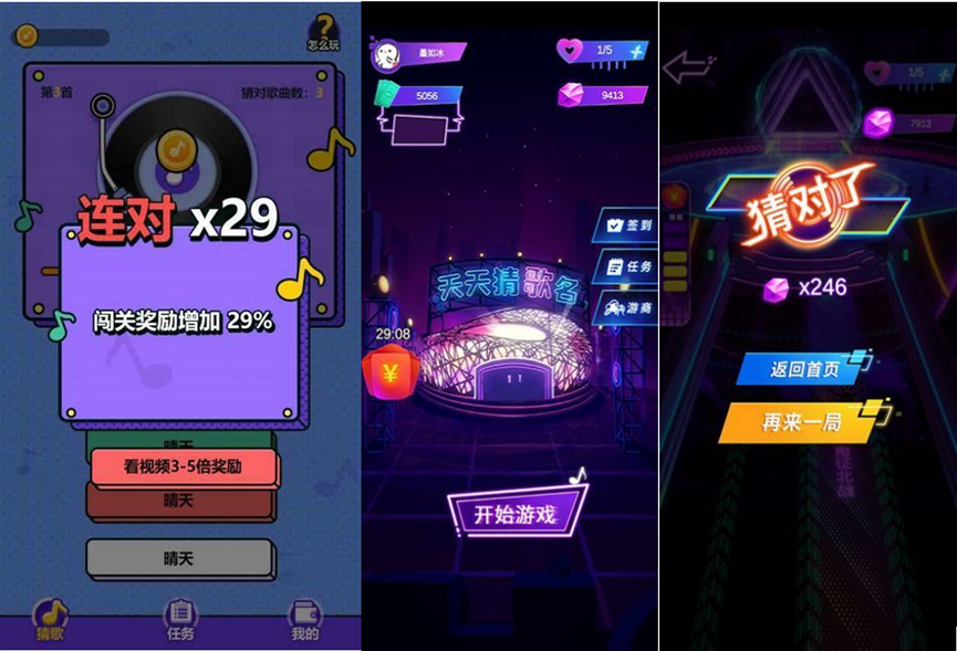2023好玩的猜題游戲有哪些