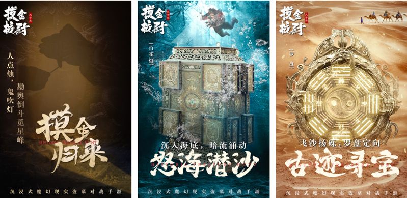 2023热门的寻宝手游有哪些