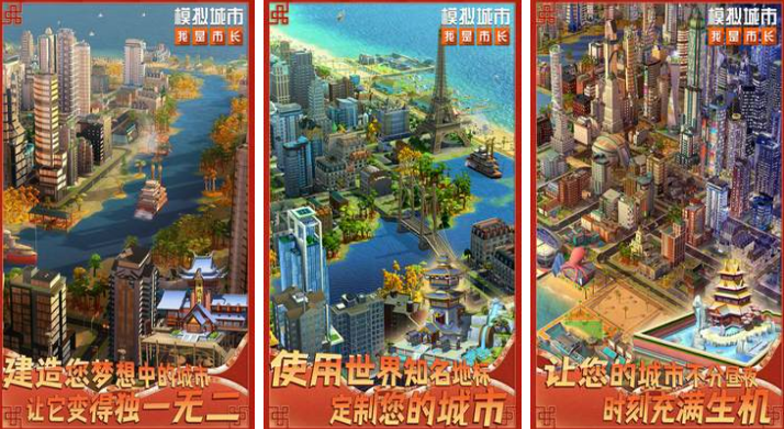 2023建房子的手游有哪些 可以盖房子的手游top5截图
