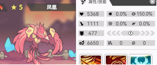 使魔計劃光鳳凰怎么樣 光鳳凰技能屬性一覽截圖