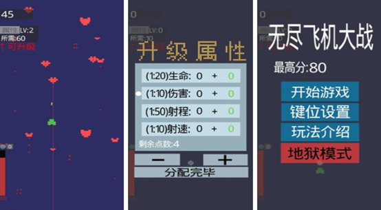 2023战机游戏手机版单机有哪些