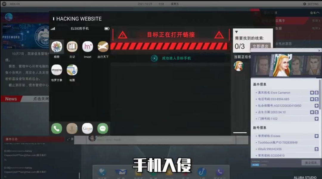 無處遁形全網(wǎng)公敵價格多少錢 全網(wǎng)公敵售價詳細(xì)介紹截圖