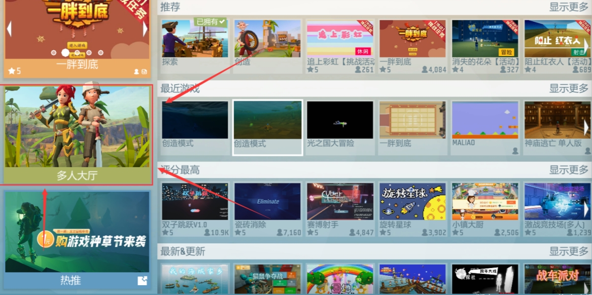 艾兰岛可以联机吗 艾兰岛联机操作方式分享截图