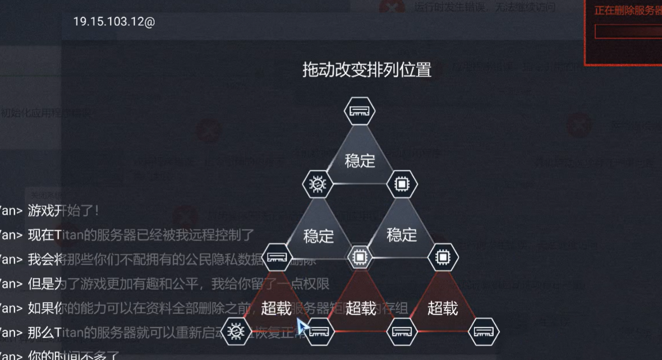 無(wú)處遁形全網(wǎng)公敵消失的證據(jù)怎么通關(guān) 全網(wǎng)公敵第三章通關(guān)圖文教程截圖