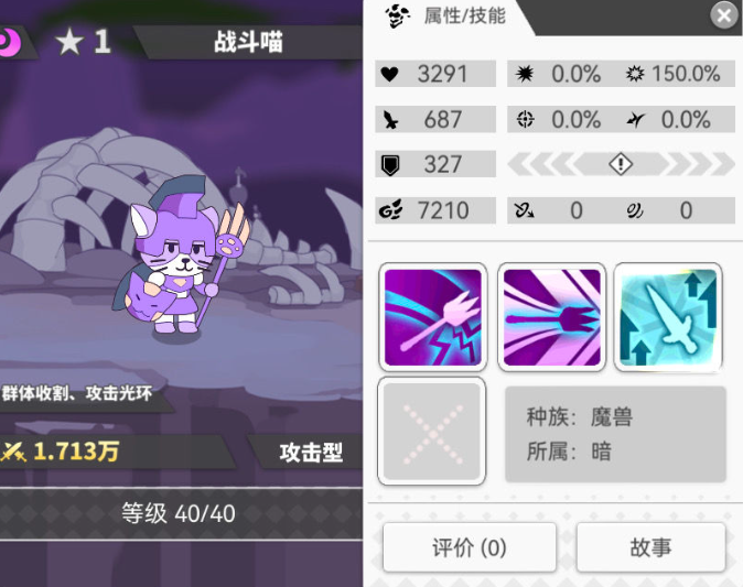 使魔計劃什么角色強力 使魔計劃節(jié)奏榜強力角色簡介截圖