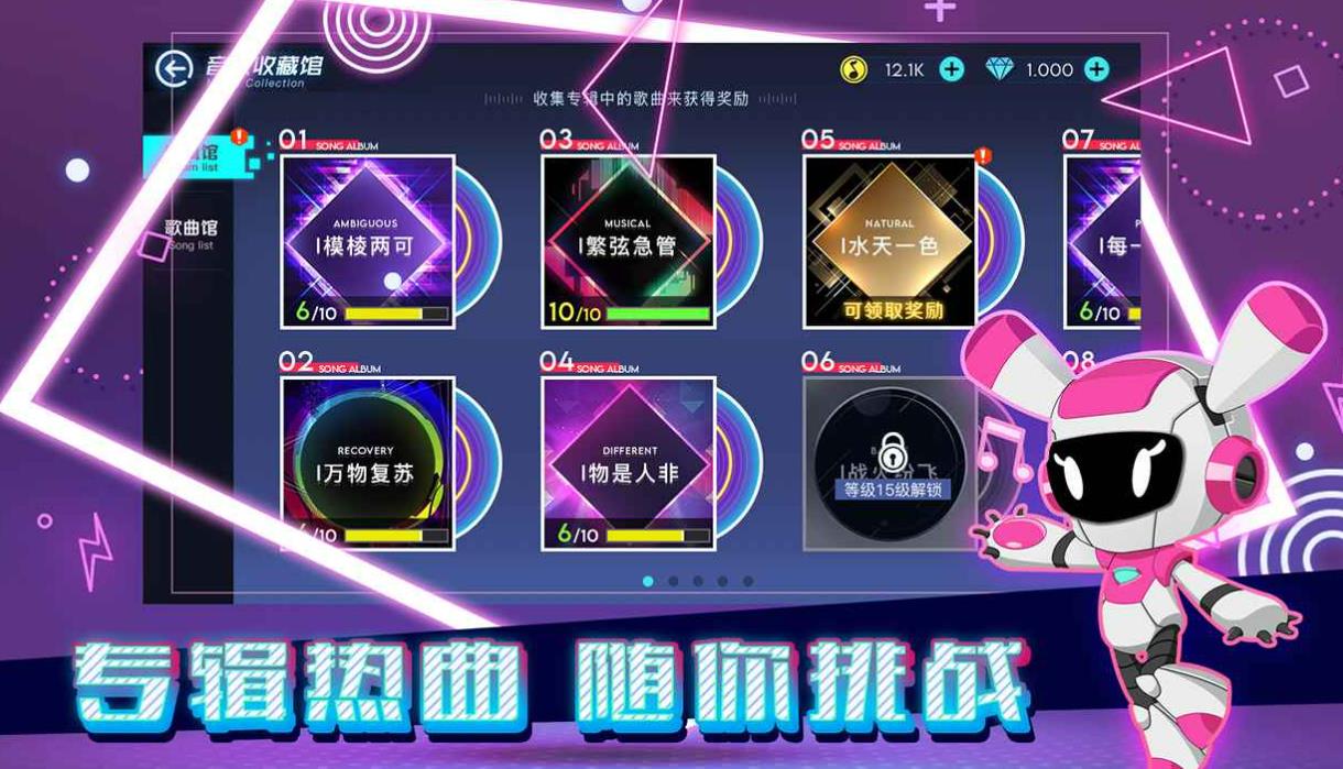 2023节奏类游戏有哪些 好玩的节奏音游题材推荐截图
