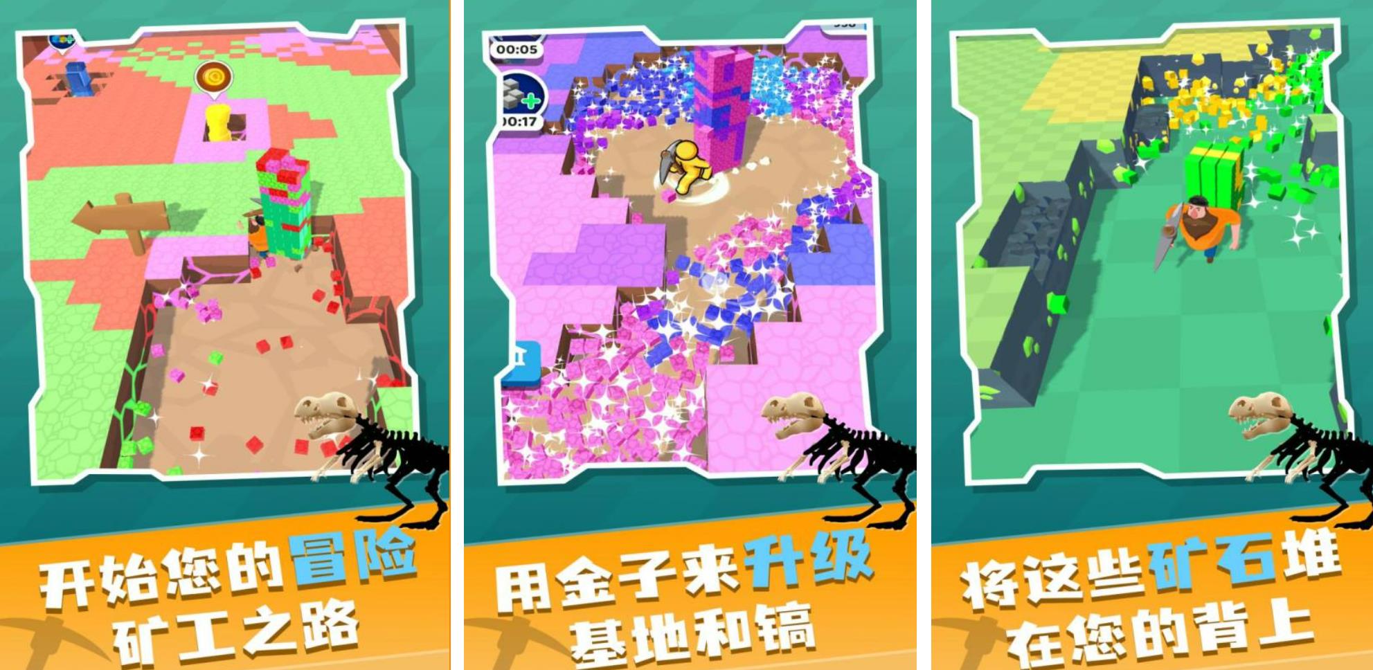2023石头游戏有哪些 有石头题材的手游大全截图