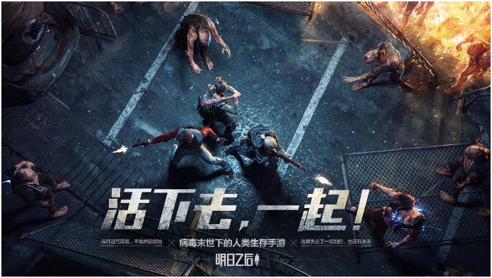 2023好玩的生存手游能联机大全