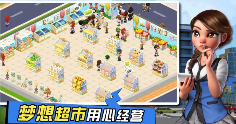 2023关于商场游戏大全