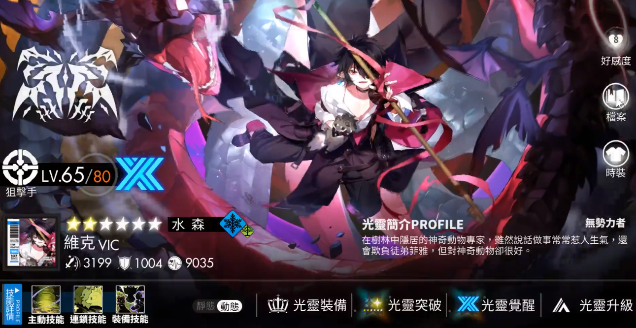 白夜极光维克怎么样 维克技能强度详细分析截图
