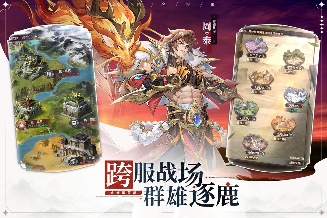 2023三國(guó)不氪金的手游大全