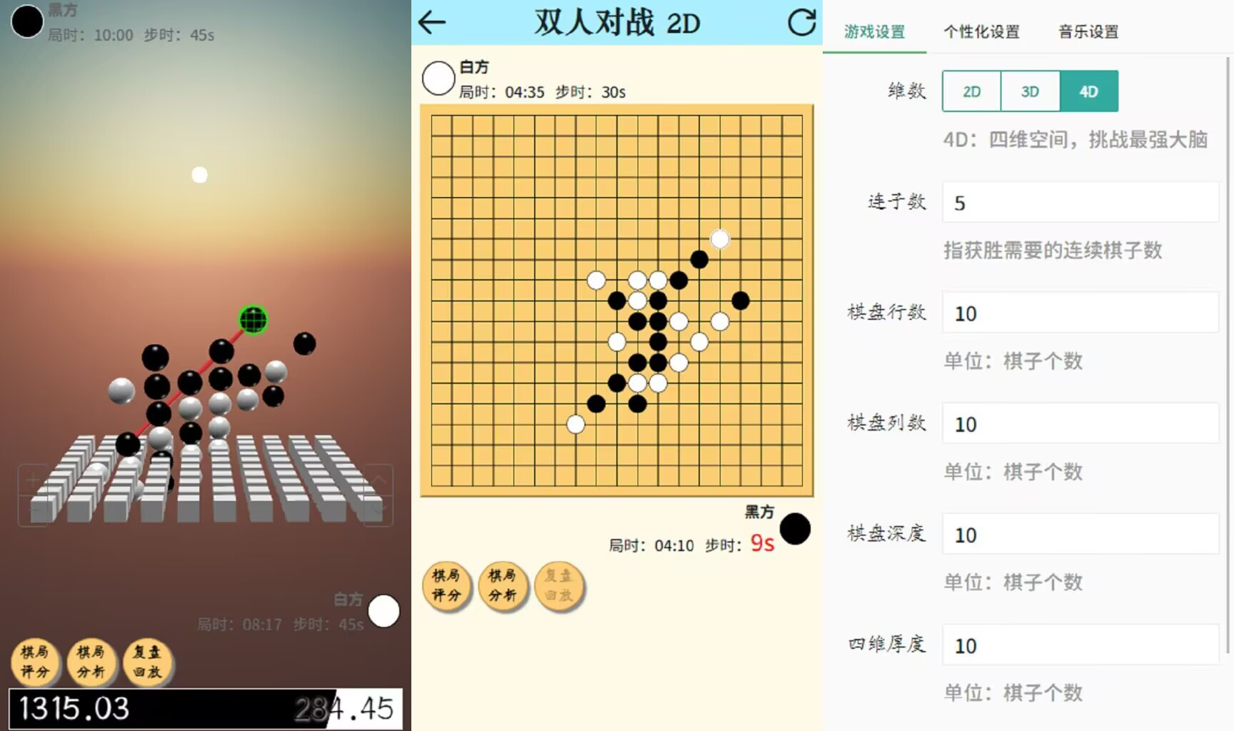热门的五子棋免费游戏全集 2023好玩的五子棋手游推荐截图