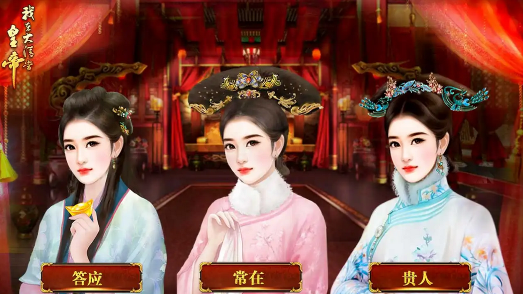 2023热门的宫廷游戏大全