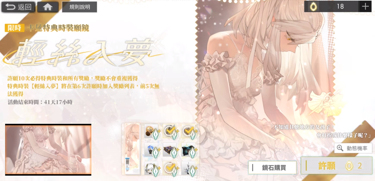 白夜极光立绘怎么换 简单的角色立绘更换教程截图