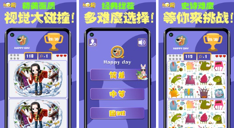 找图案的游戏热门推荐 有趣的找茬题材手游推荐2023截图