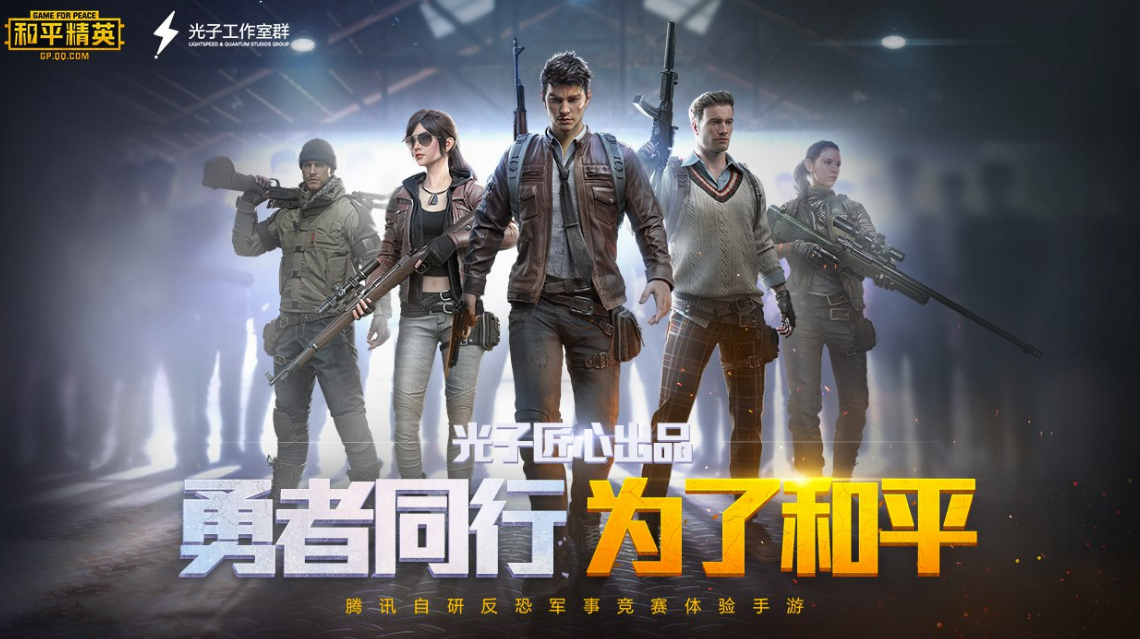 2023好玩的吃鸡游戏推荐 吃鸡游戏排行榜前十名截图