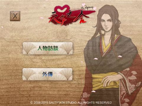 2023天作之合下載地址分享 天作之合手游下載最新手機(jī)版