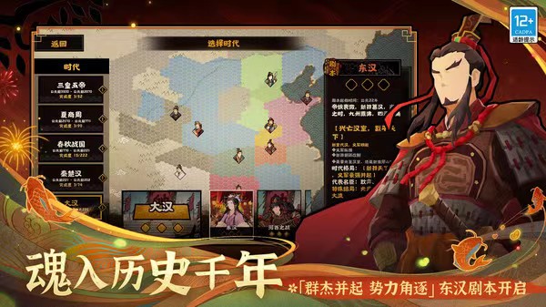 2023无悔华夏下载链接分享 无悔华夏手游下载最新地址截图