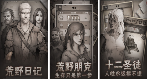 热门的生存手机游戏分享