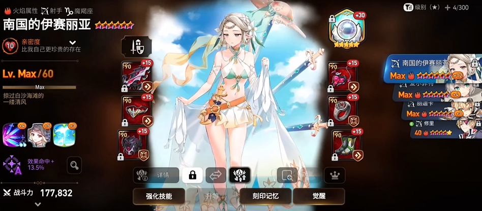 第七史诗伊赛丽亚怎么样 伊赛丽亚角色强度解析截图