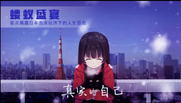 2023年二次元类游戏排行榜推荐 热门的二次元游戏排行榜截图